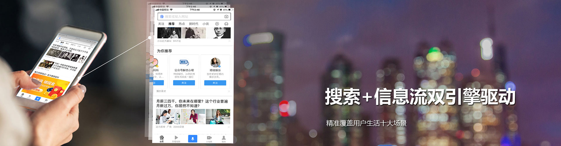 无为搜索开户返点