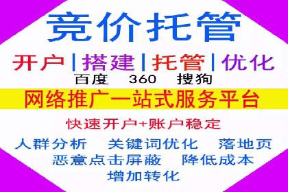 百度竞价代运营策略：如何制定有效的广告计划